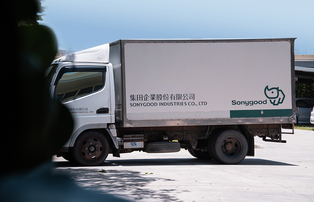Logistics Management－Sonygood Bag Manufacturer